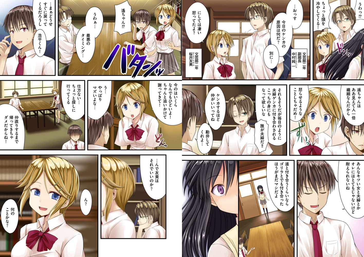 巡愛サークル～すれちがうココロつながるカラダ～（1）