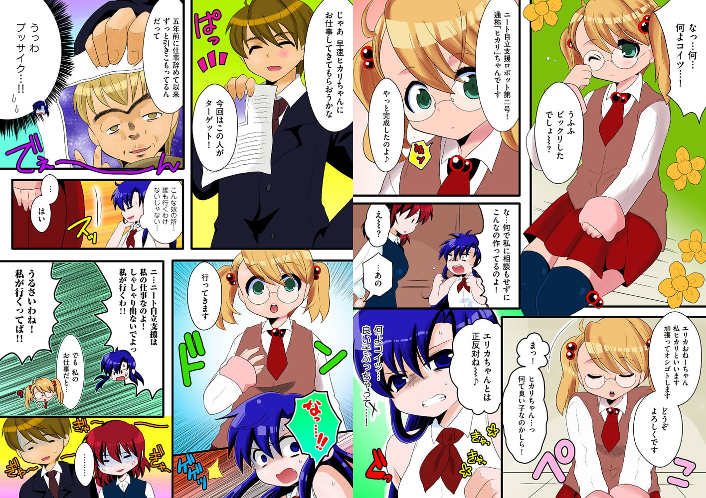 1000ギガビッチ（5）