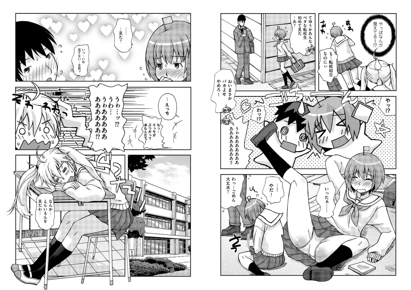 禁断のフラグ～姉×弟～