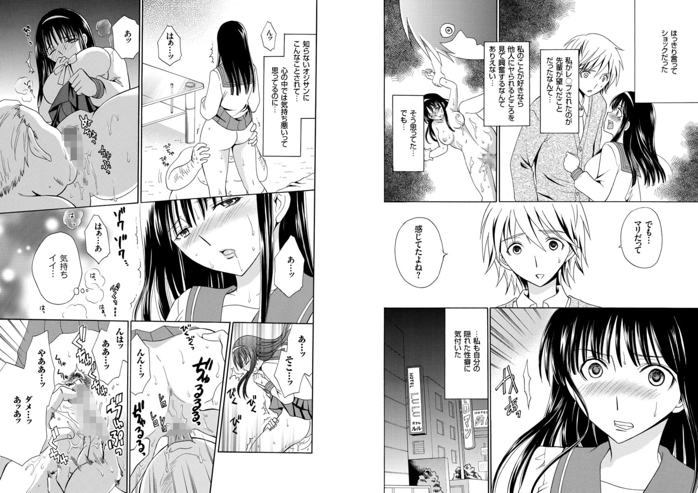 放課後NTR～略奪トライアングル～（9）