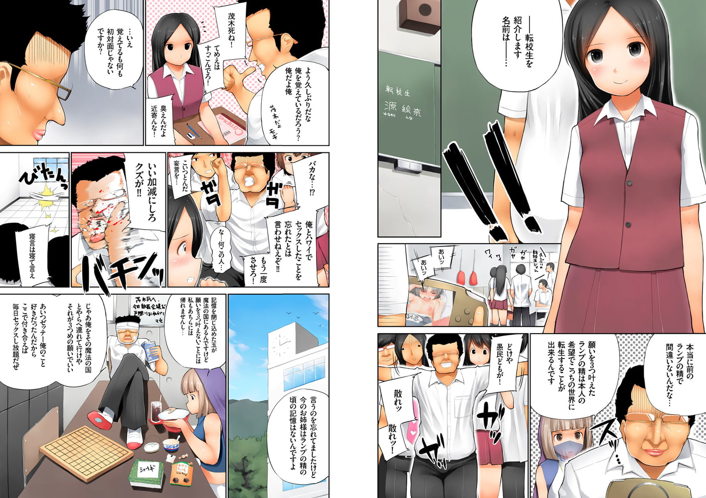 魔法のランプで叶えるエロ過ぎる3つの願い（6）