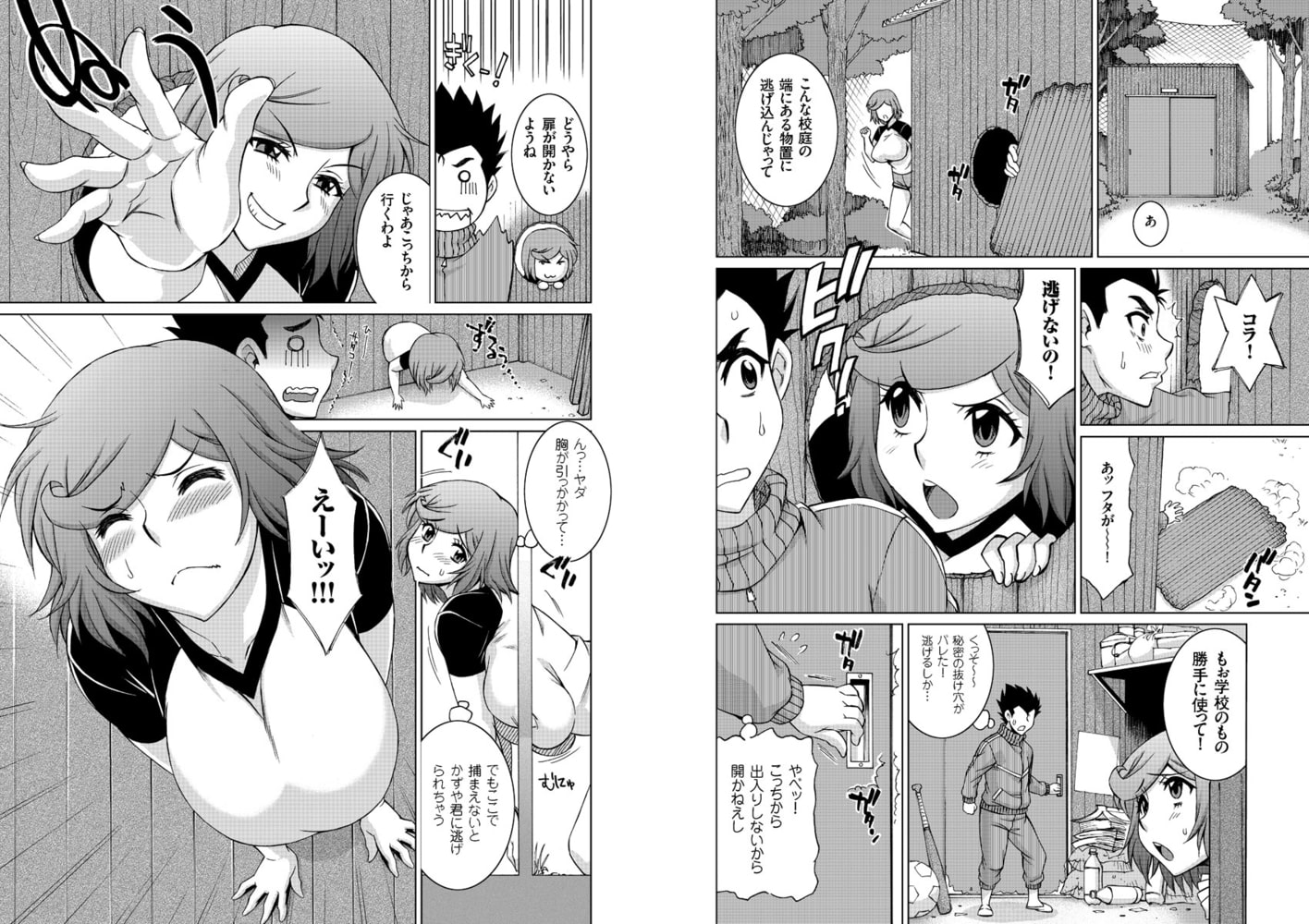 おっぱい先生禁断の性教育(3) おっぱい先生禁断の性教育(3)