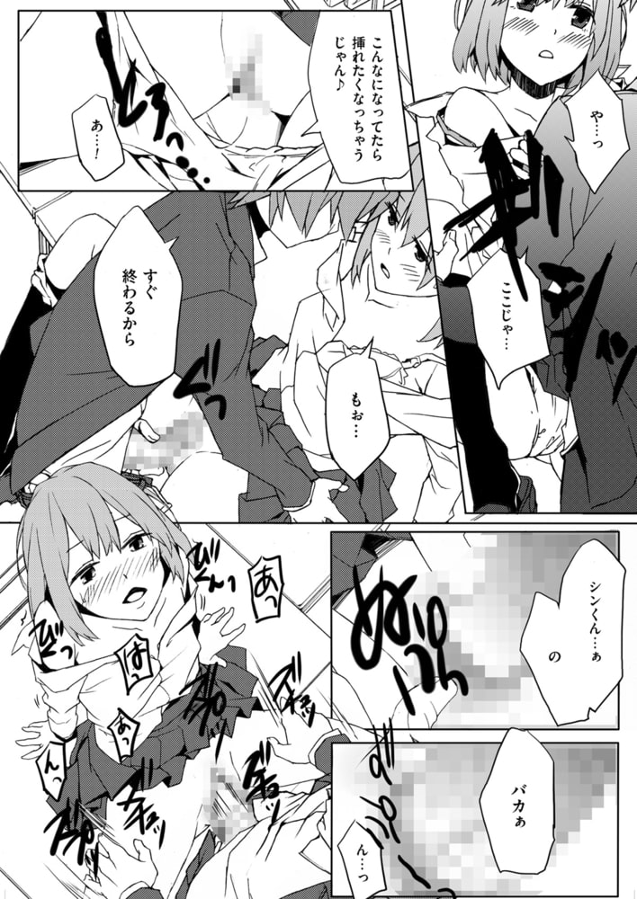 盗撮ネトラレ学園（前半）