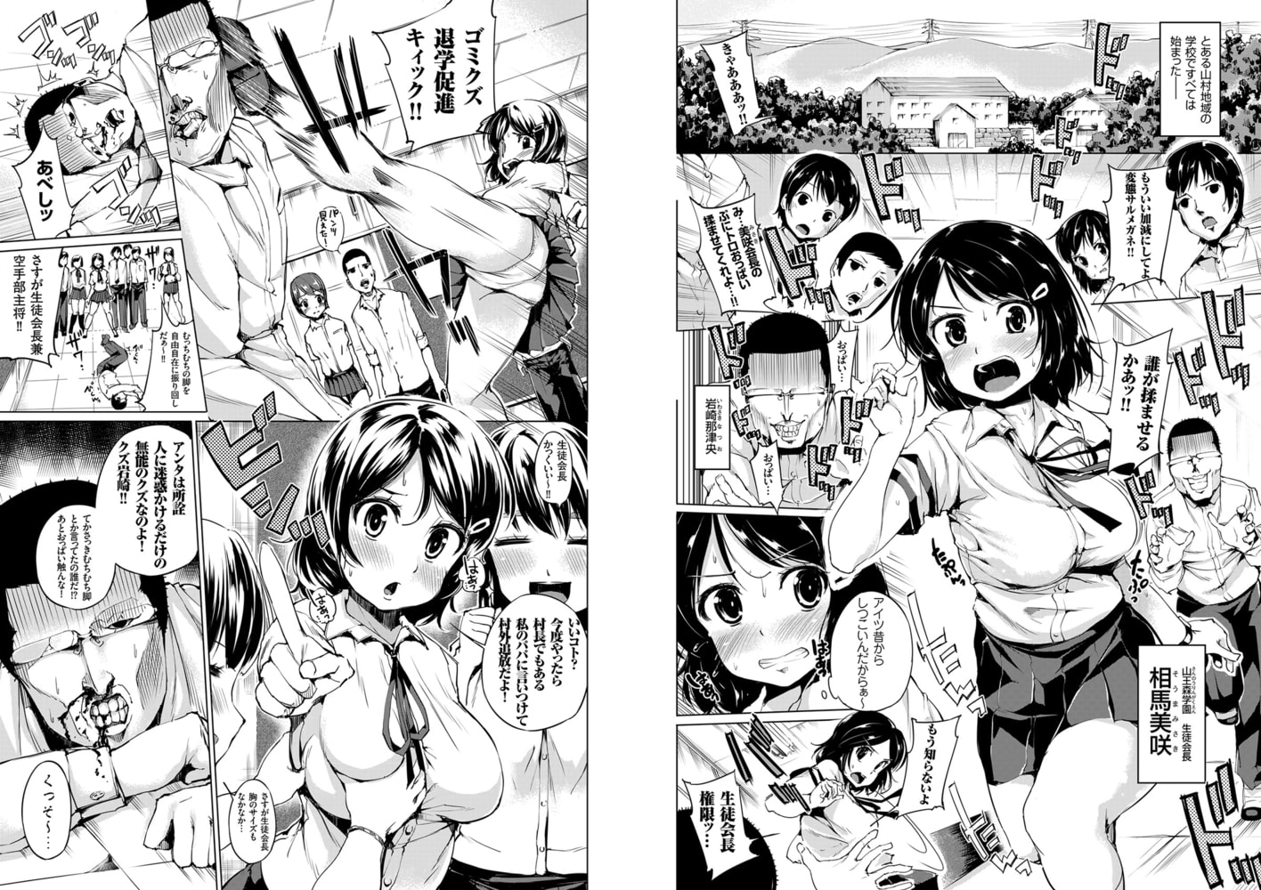 絶頂デュエル 魔法のカードでセックスバトル（1）