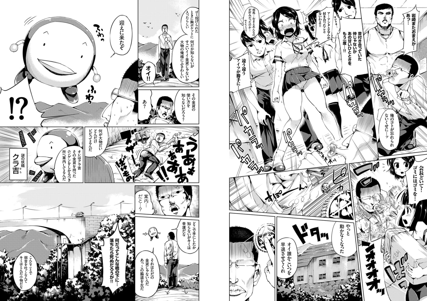 絶頂デュエル 魔法のカードでセックスバトル（1）