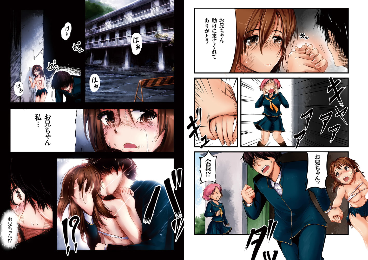 いもうといぢめ（6）