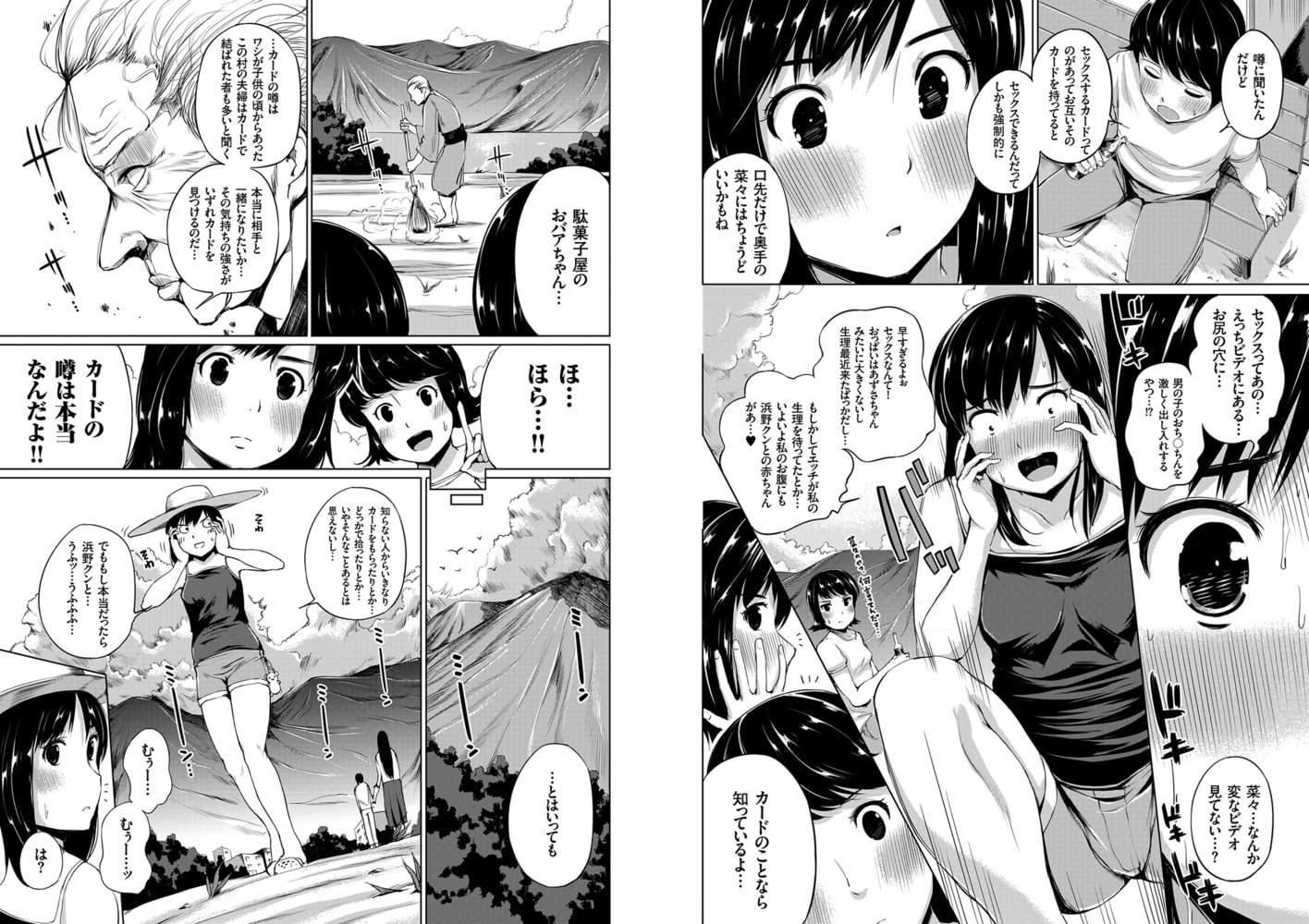 絶頂デュエル 魔法のカードでセックスバトル（3）