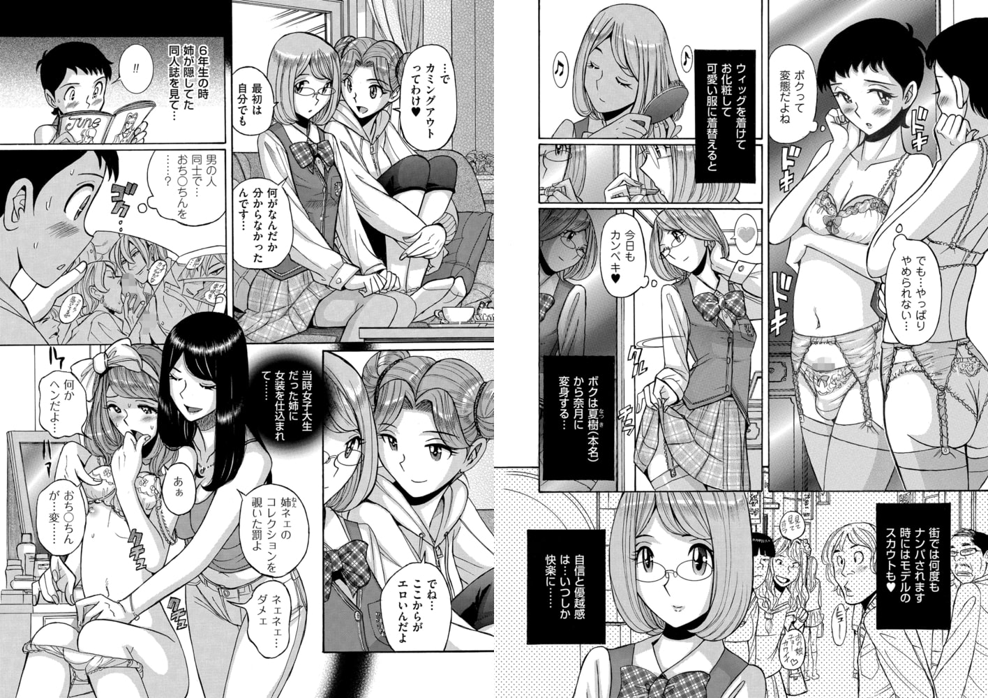 ダブルシークレット（2）