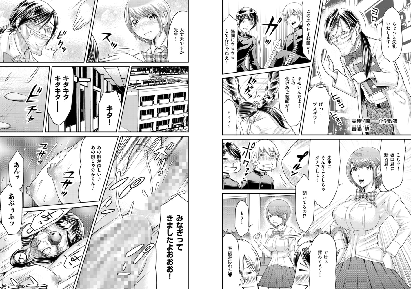 JK淫乱化計画 化学の力でヤリたい放題!（1）