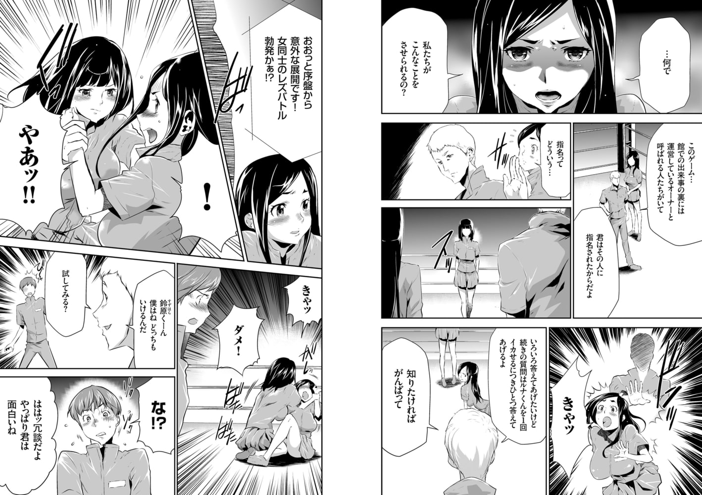 淫獄ゲーム（7）