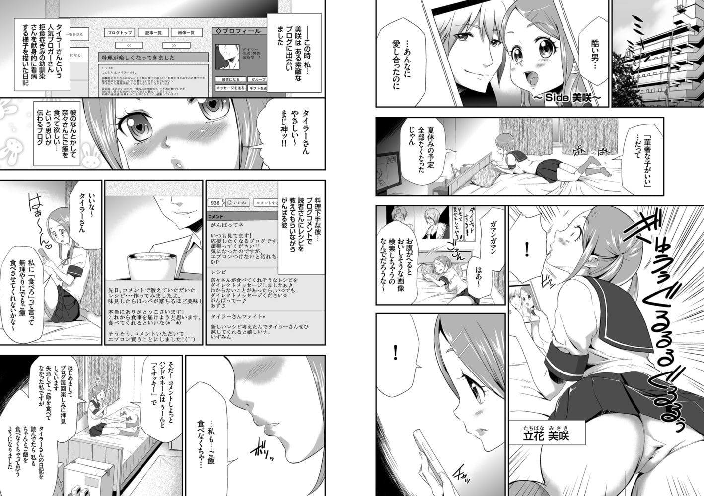 少女監禁ＳＮＳ地獄（1）のサンプル画像1