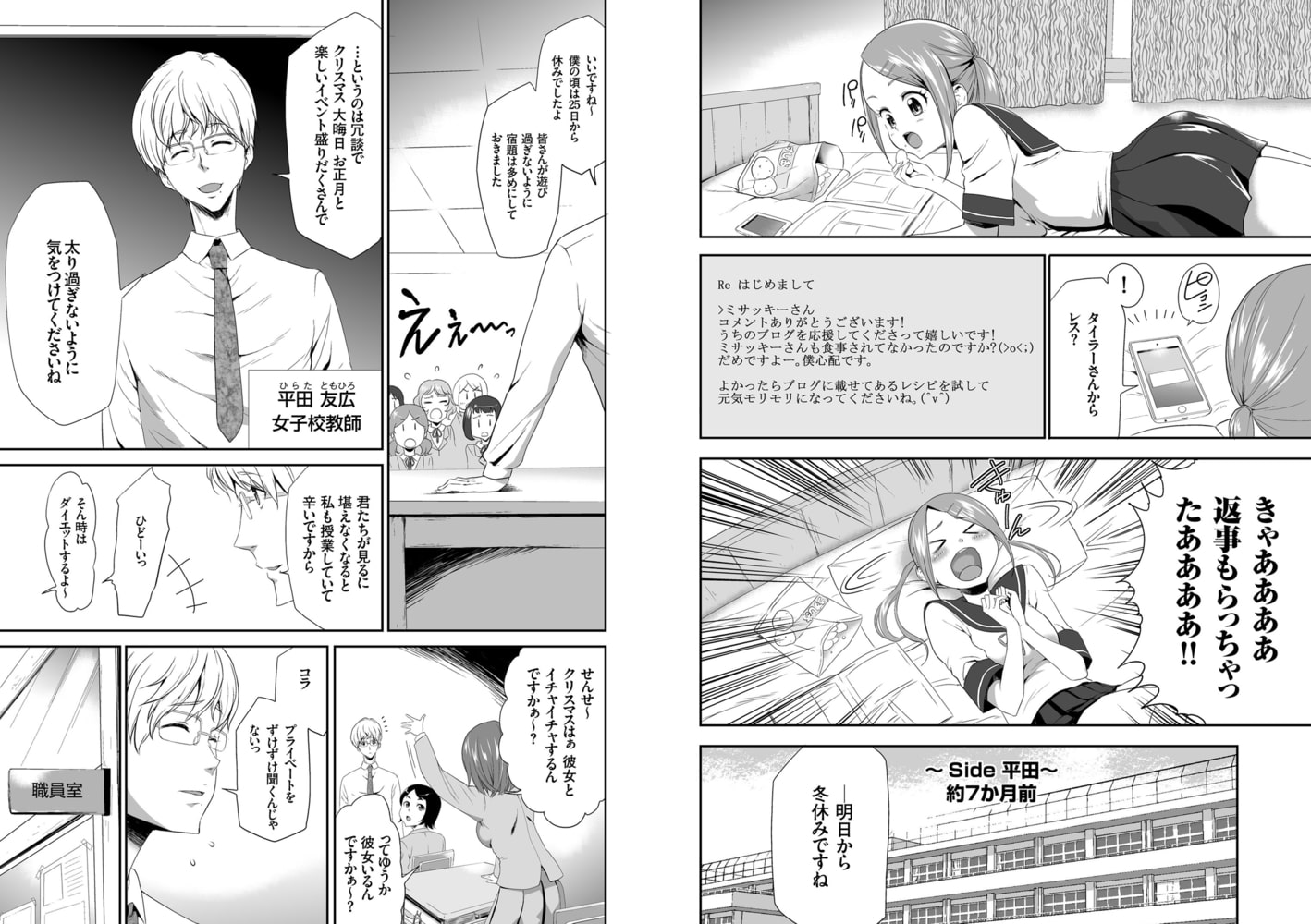 少女監禁ＳＮＳ地獄（1）のサンプル画像2