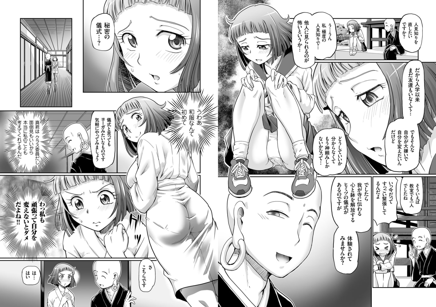 集団密儀JK秘仏ご開帳