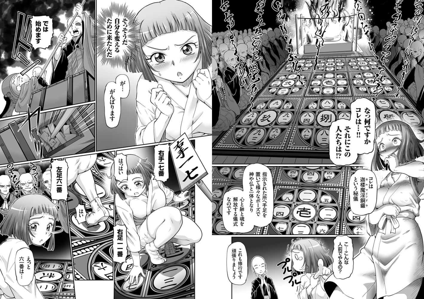 集団密儀JK秘仏ご開帳