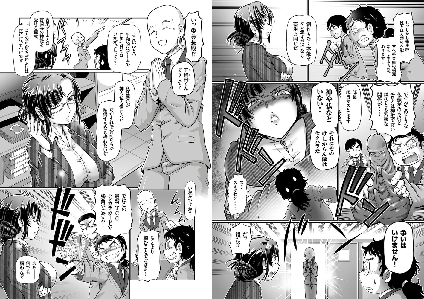 集団密戯ツンデレメス堕ち処女教師