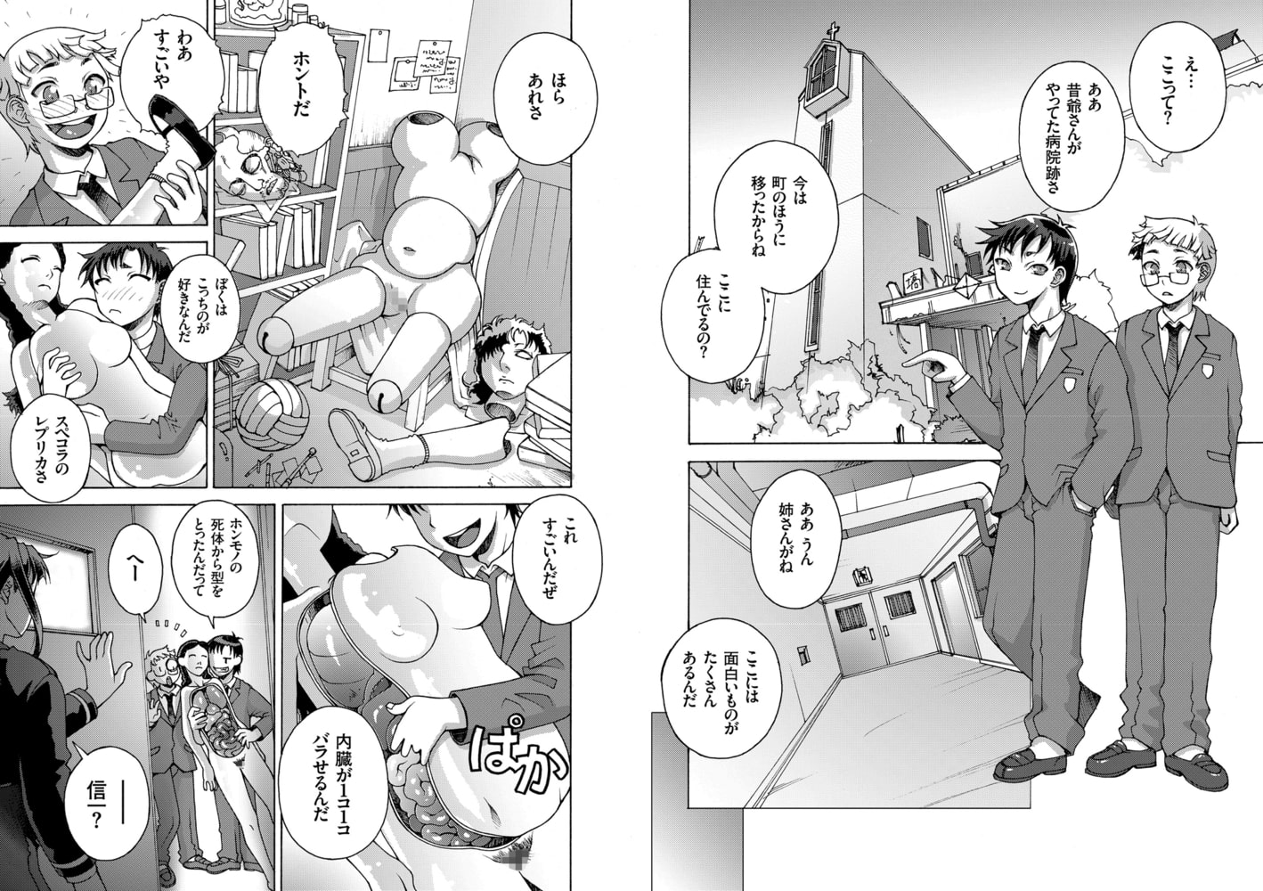 禁断遊戯