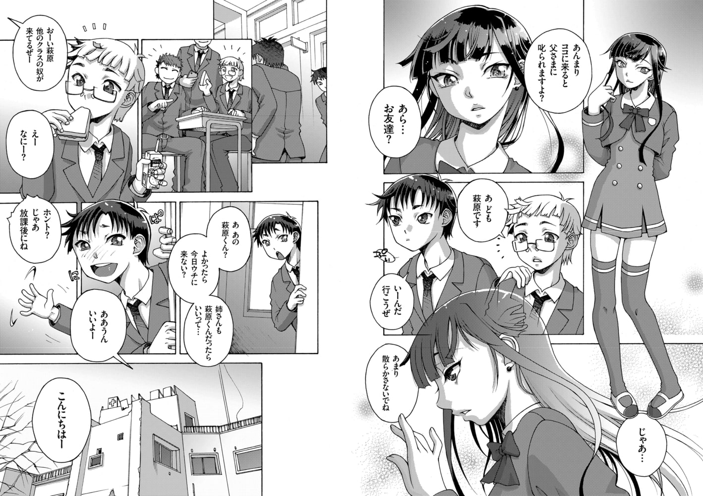 禁断遊戯