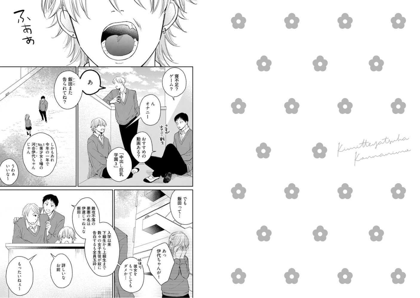 [文川じみ]君ってやつはこんなにも