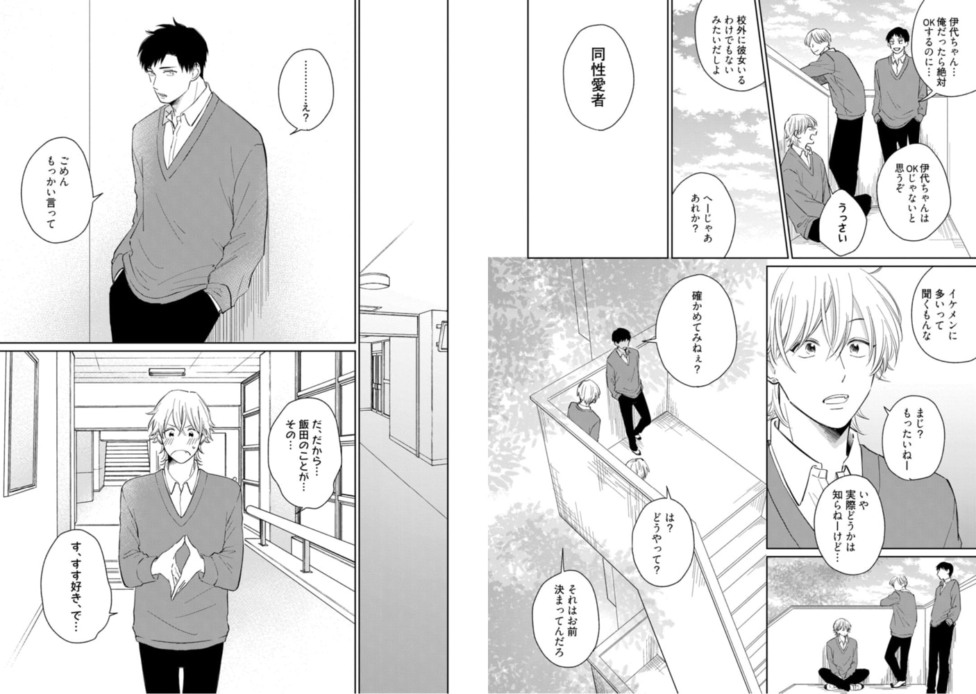 [文川じみ]君ってやつはこんなにも