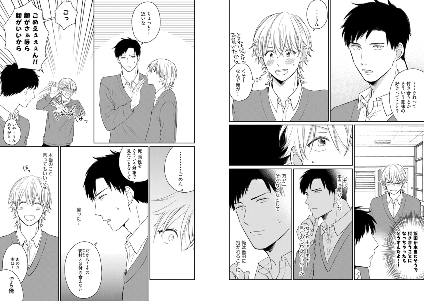 [文川じみ]君ってやつはこんなにも