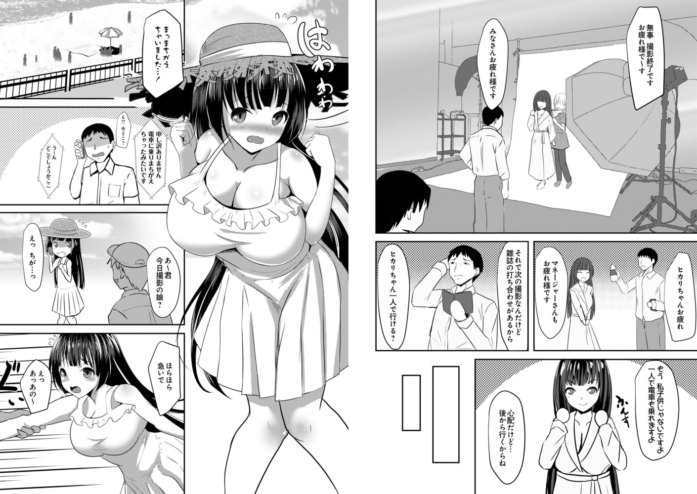 パコドルあむるちゃん -新人パコドル編-