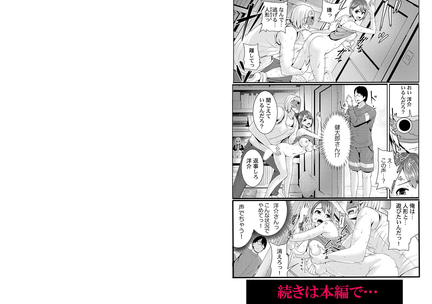 えげつない絶頂～新婚二日目、夫の連れ子とネトラレ遊戯～ 1