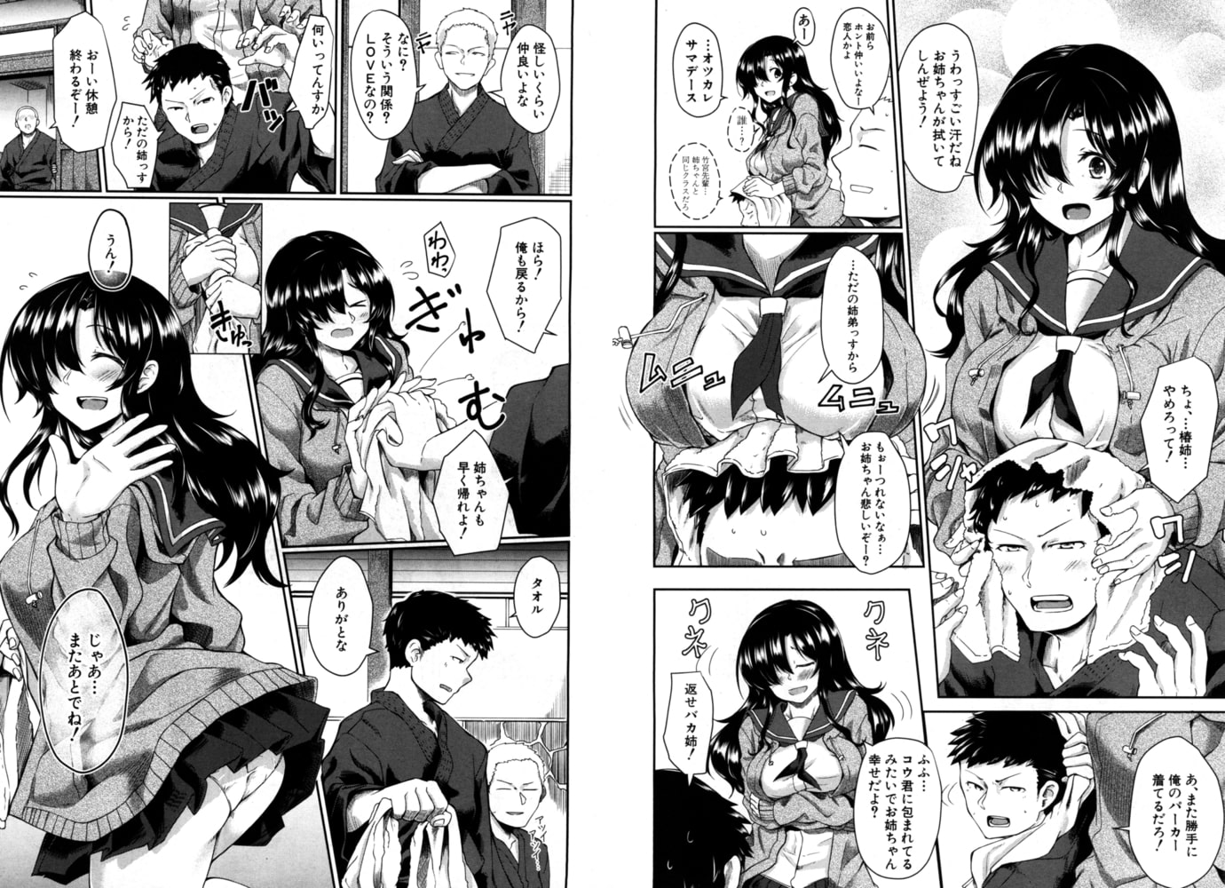 アネガレ（平野河重）