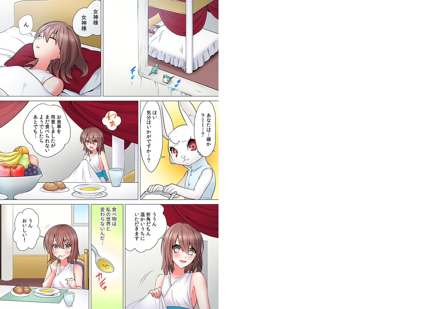 獣人だけの世界、子を宿せるのは私…一人だけ。~ケモノな彼らに毎晩激しく抱かれ…~ 3巻 獣人だけの世界、子を宿せるのは私…一人だけ。~ケモノな彼らに毎晩激しく抱かれ…~ 3巻