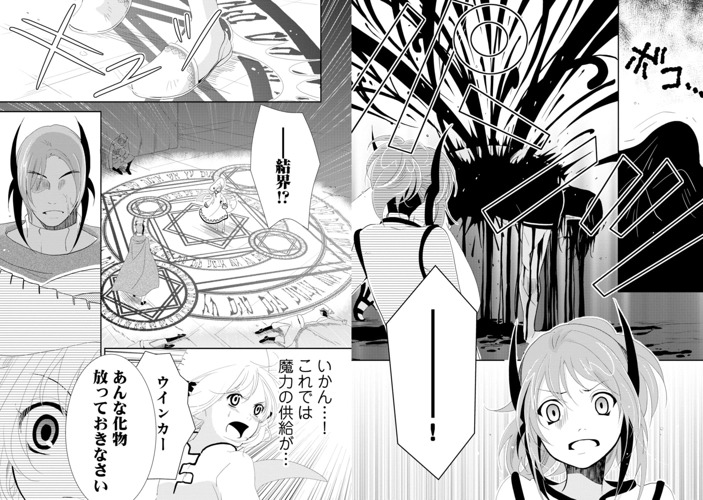 単話売 記録 12時の権力者外伝 5話 ジャイブ Dlsite Comipo