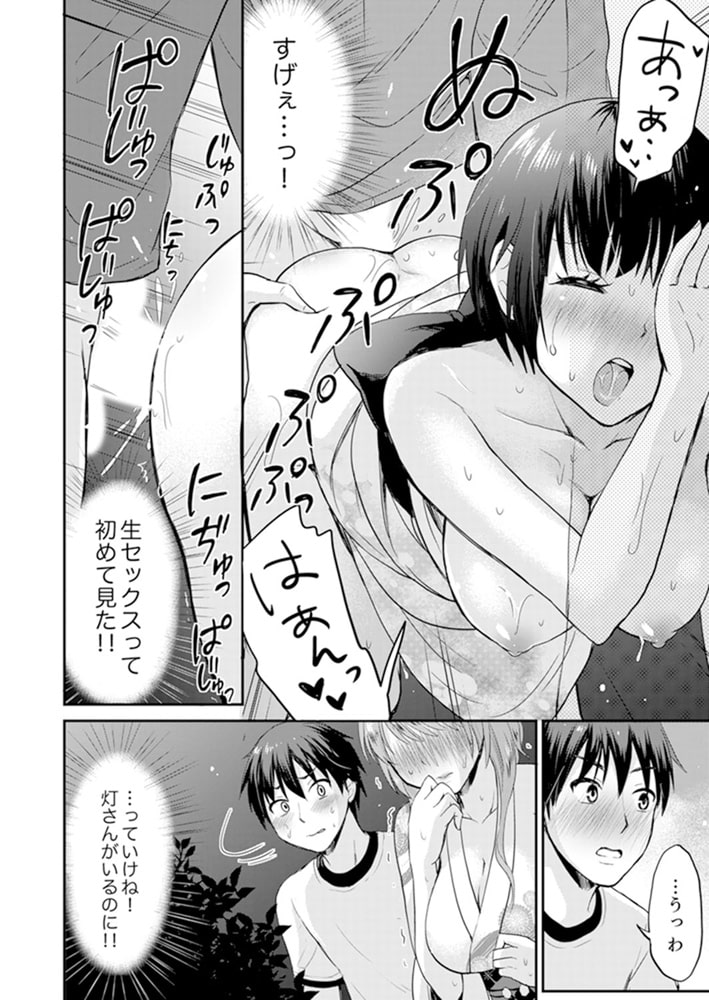恋人のフリしてたら、イキ声が…。浴衣姿の巨乳お姉さんに、たまらず挿入 1～9パック