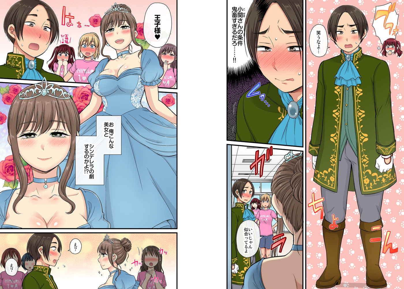 セクハラＯＫ学園～チャイム鳴ったら即催眠!?～（14）