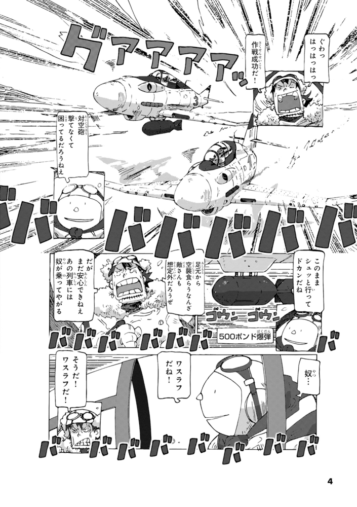 リトルラボ 2 宙出版 Dlsite Comipo