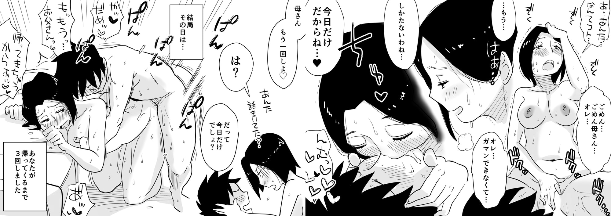 あの！お母さんの詳細６