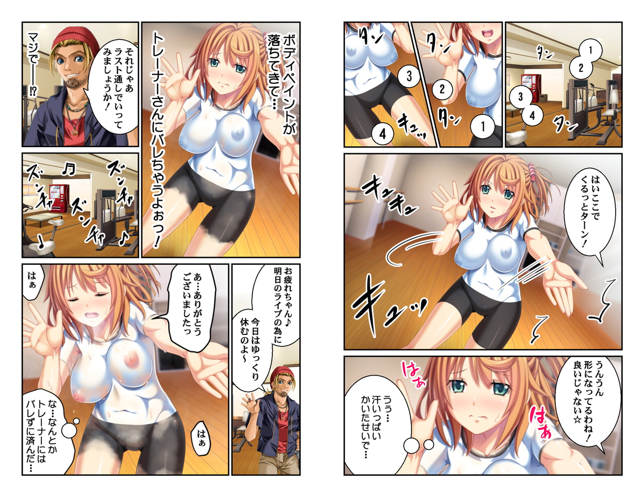 可愛いあの娘も欲求不満!! 契約が終わるまで私をメチャクチャにして下さい…。 3巻