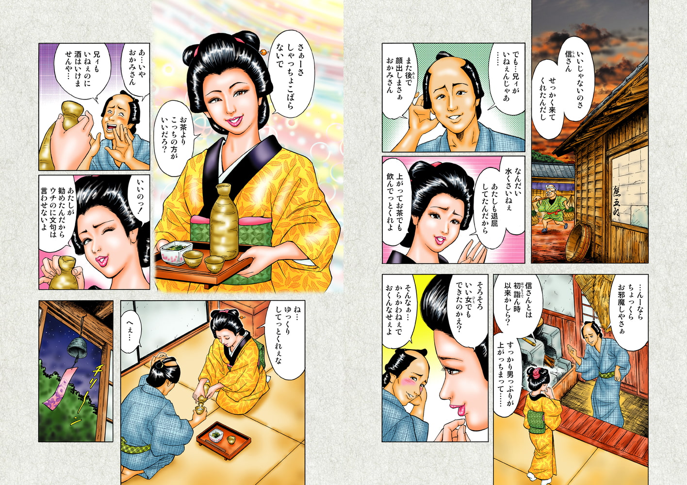 みつまろ艶笑寄席　江戸の男女の色恋ばなし傑作選　第一巻