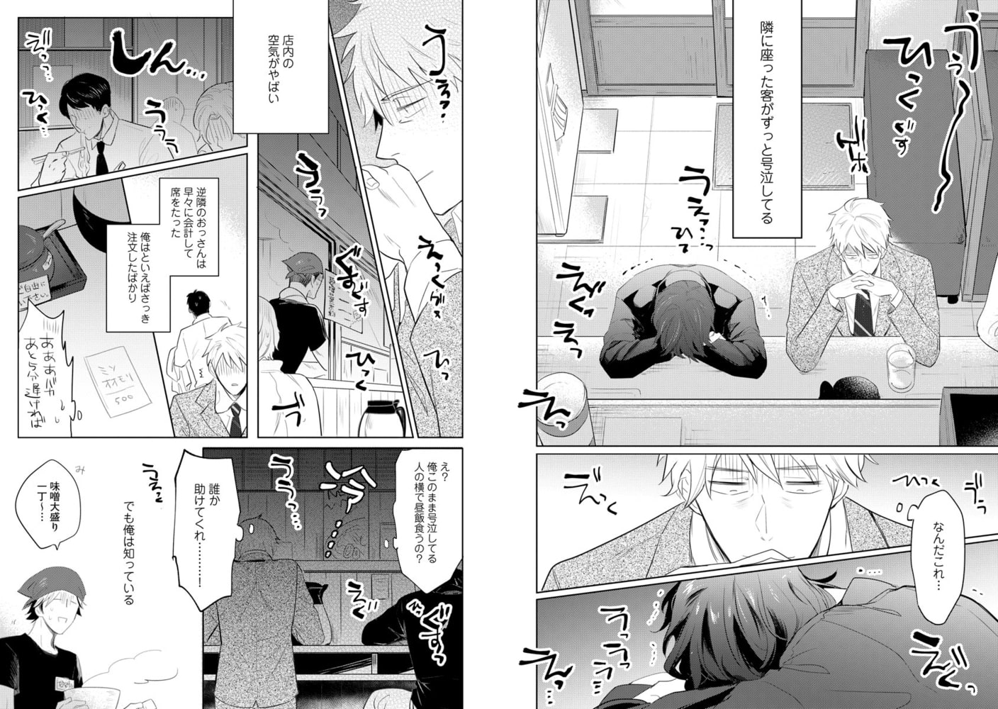 [峰島なわこ]運命とはいえこの程度