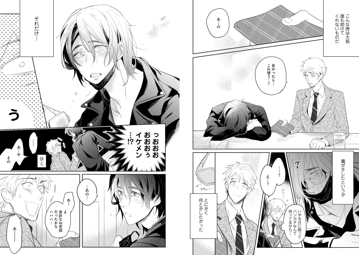 [峰島なわこ]運命とはいえこの程度