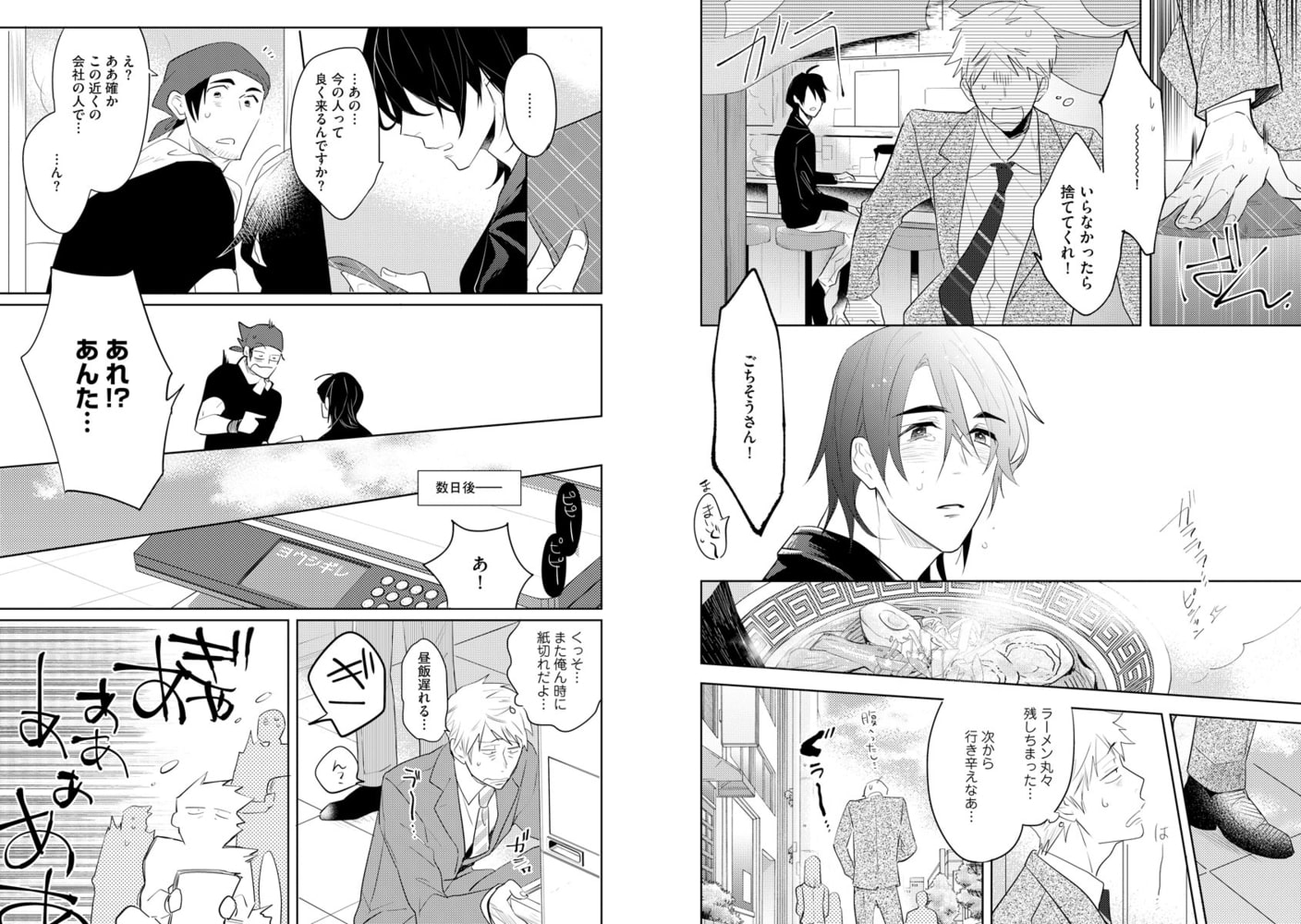 [峰島なわこ]運命とはいえこの程度