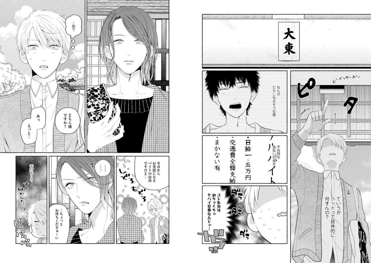 [安堂ろめだ]禅に入っては。