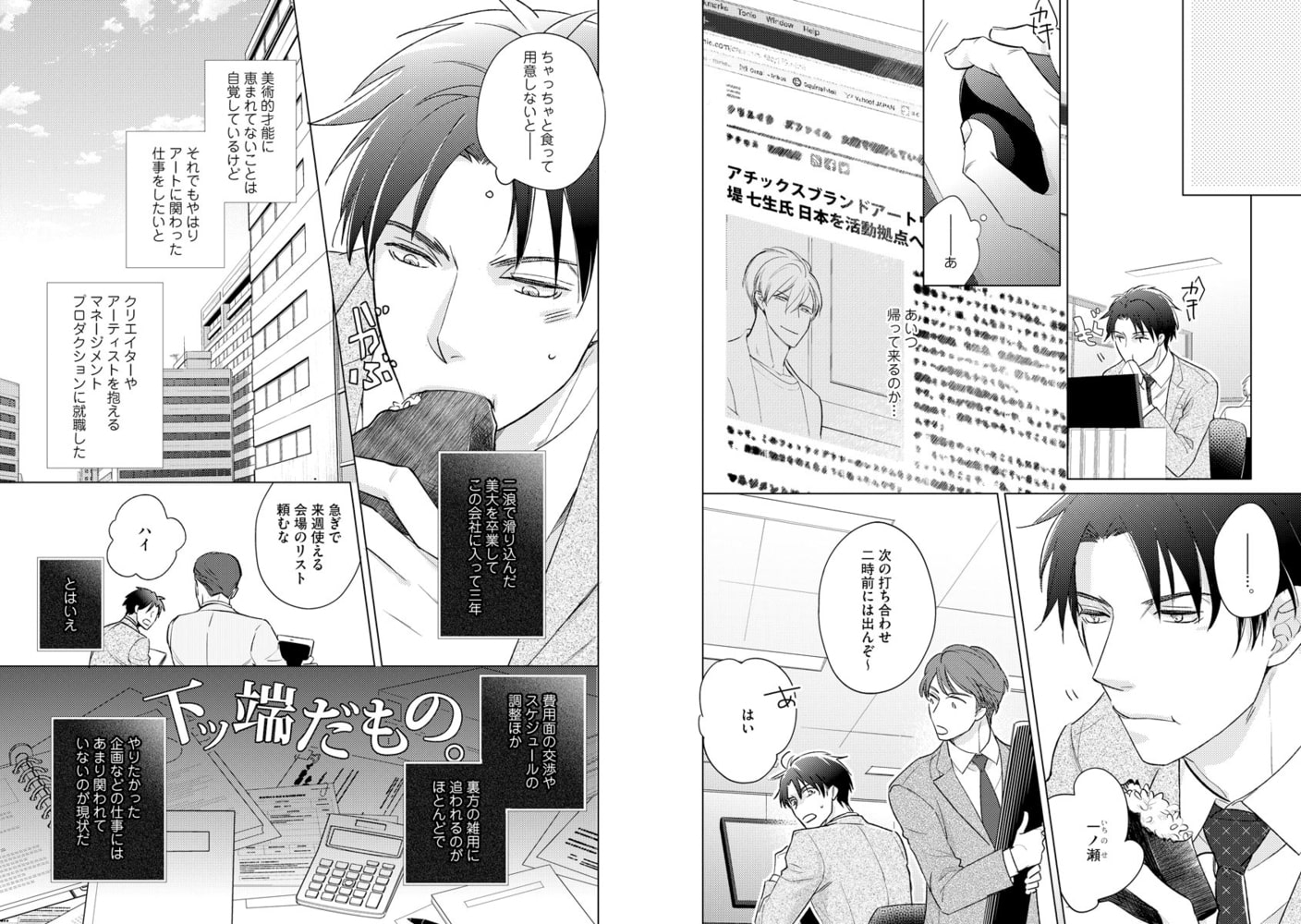 [風緒]ぼくとモナリザ