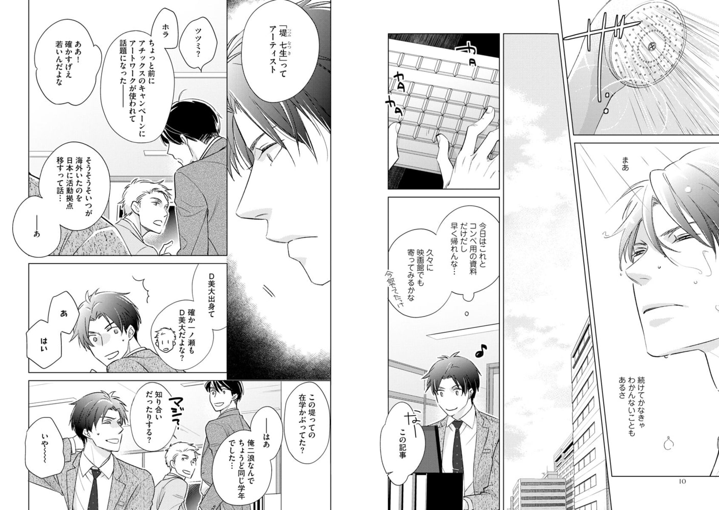 [風緒]ぼくとモナリザ