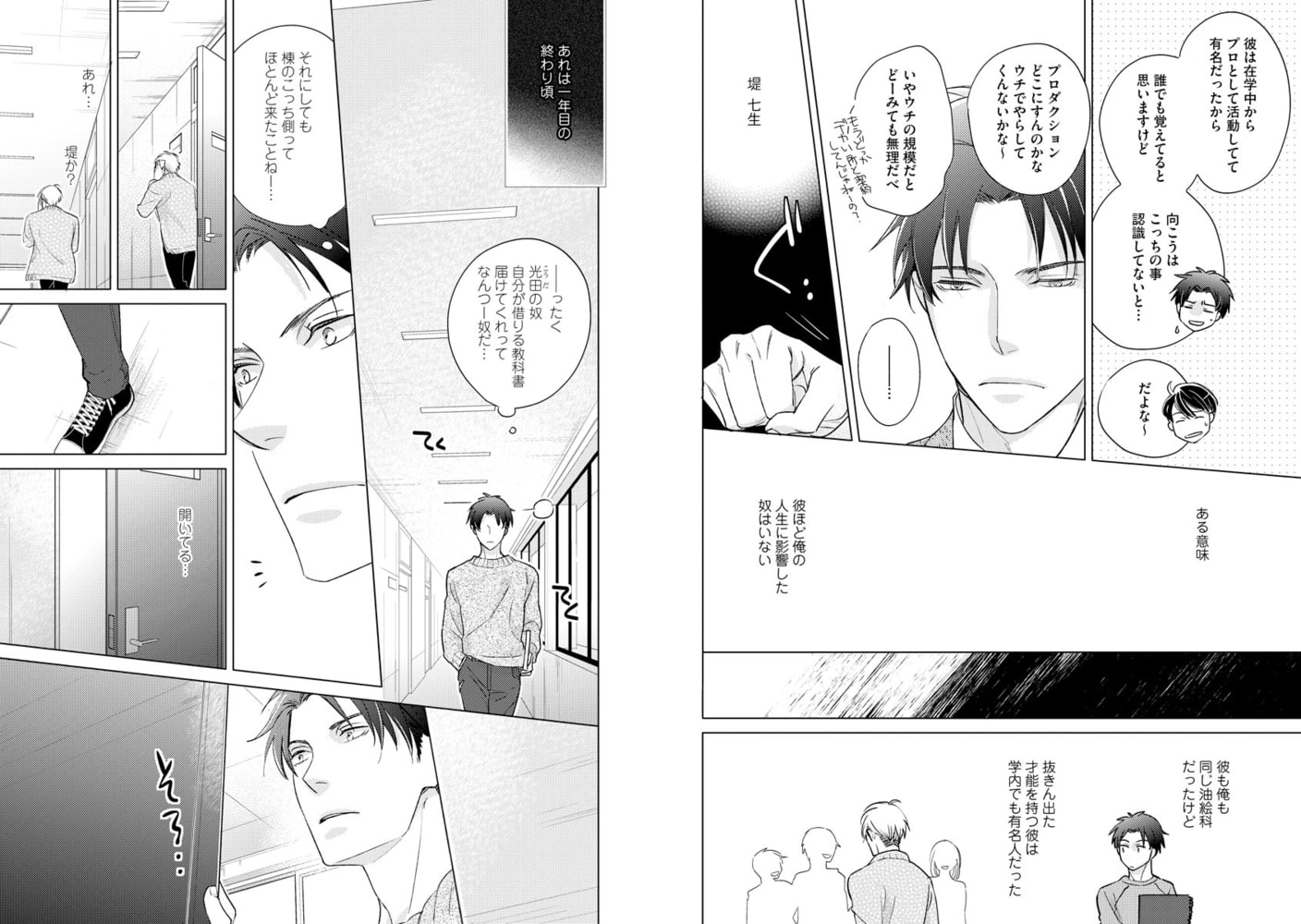 [風緒]ぼくとモナリザ