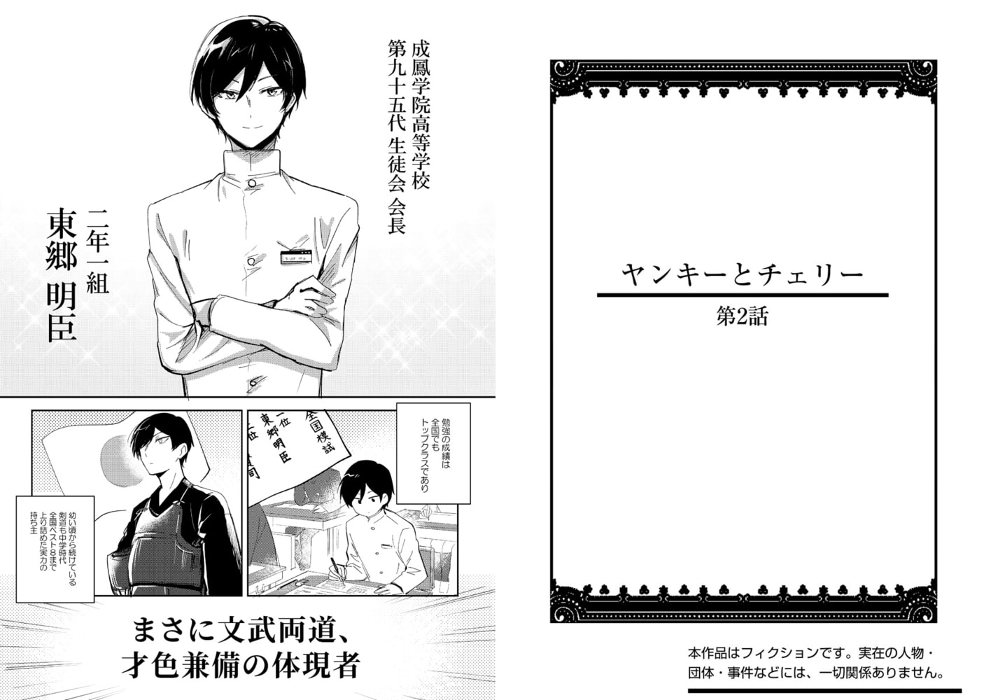 ヤンキーとチェリー 第2話 A Kagura Dlsite 가루마니 ヤンキーとチェリー 第2話 A Kagura Dlsite 가루마니