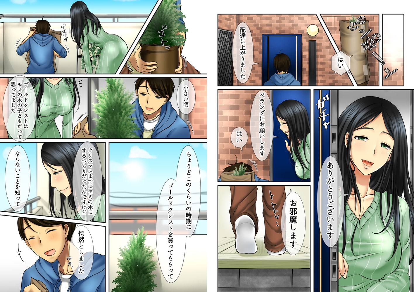 花が好きな年上女性と花屋の俺が惹かれ合わないわけがない（フルカラー） 1巻のサンプル画像3