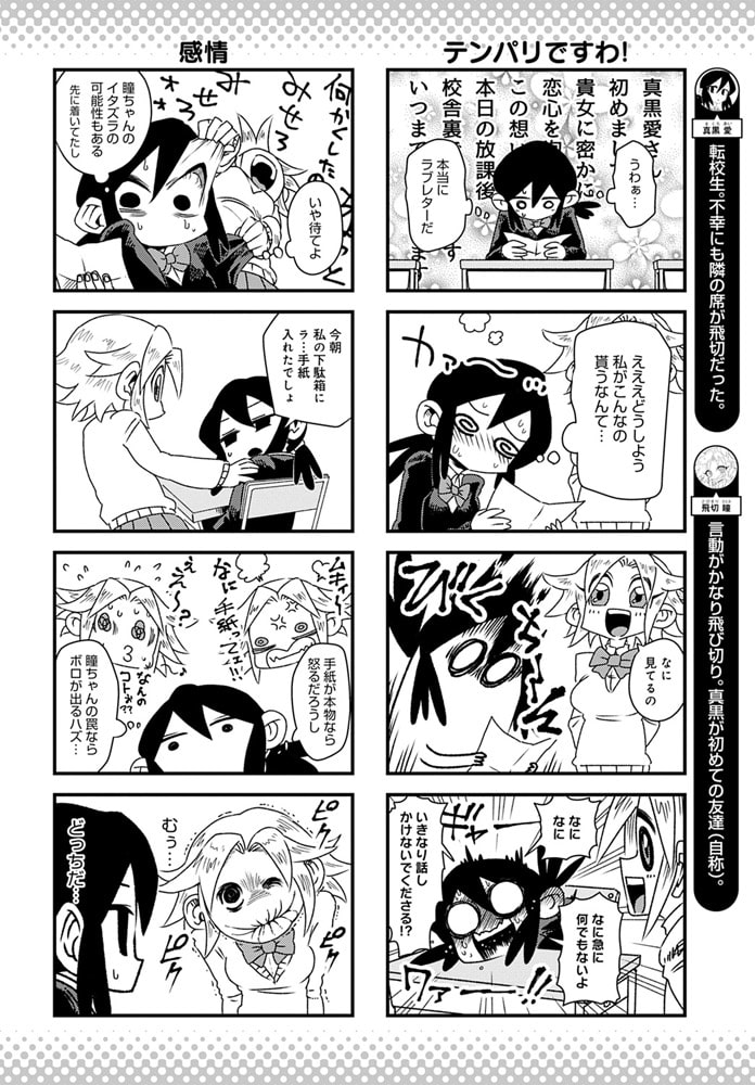 ガールズドーン!(15)