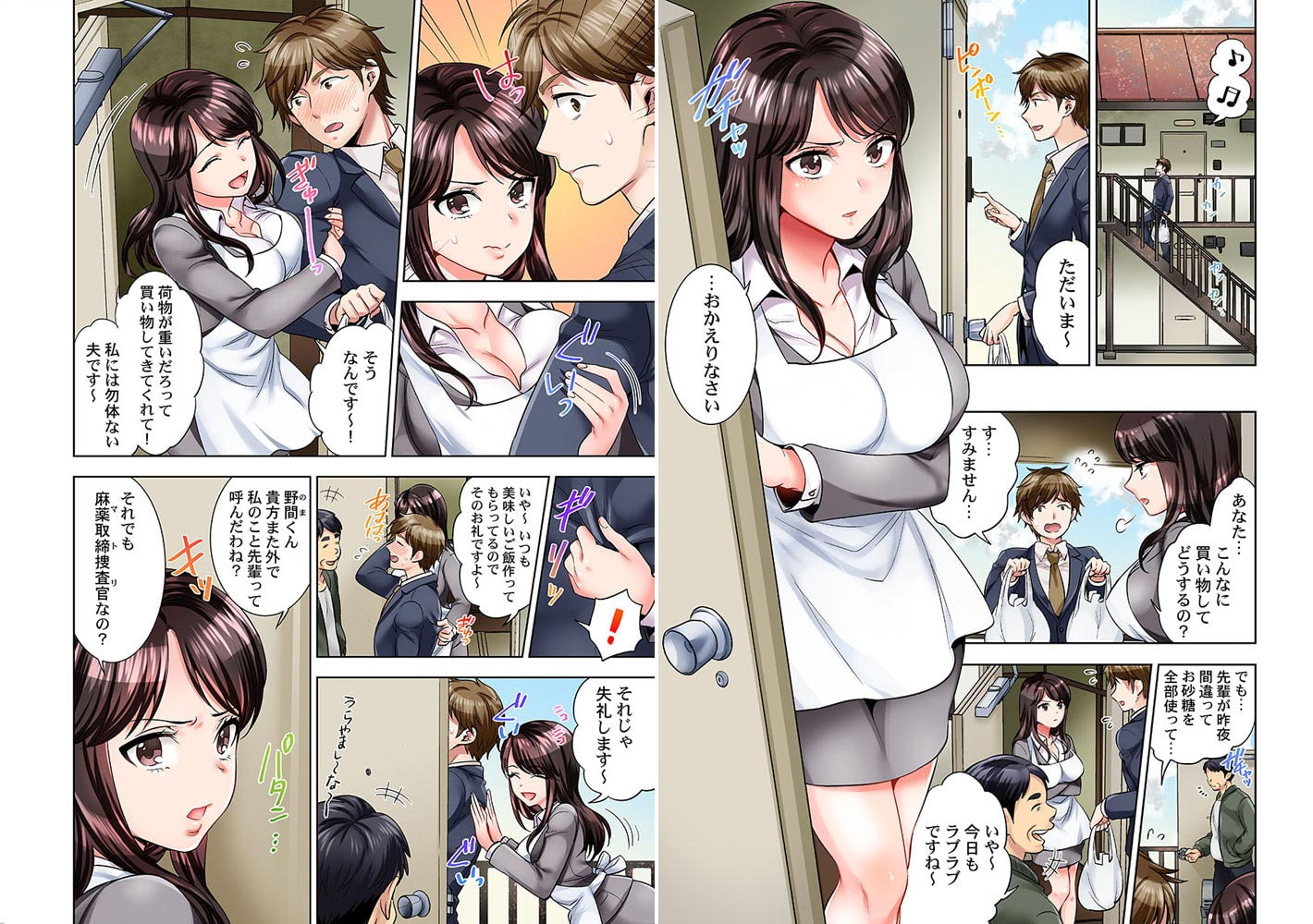 もっと喘いで! 潜入捜査官はセックスもお仕事です。 パック