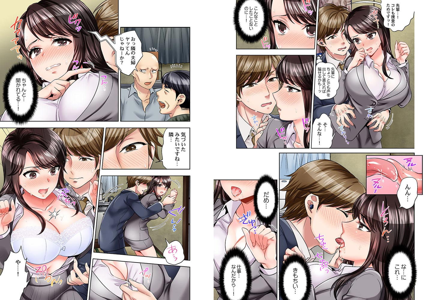 もっと喘いで! 潜入捜査官はセックスもお仕事です。 パック