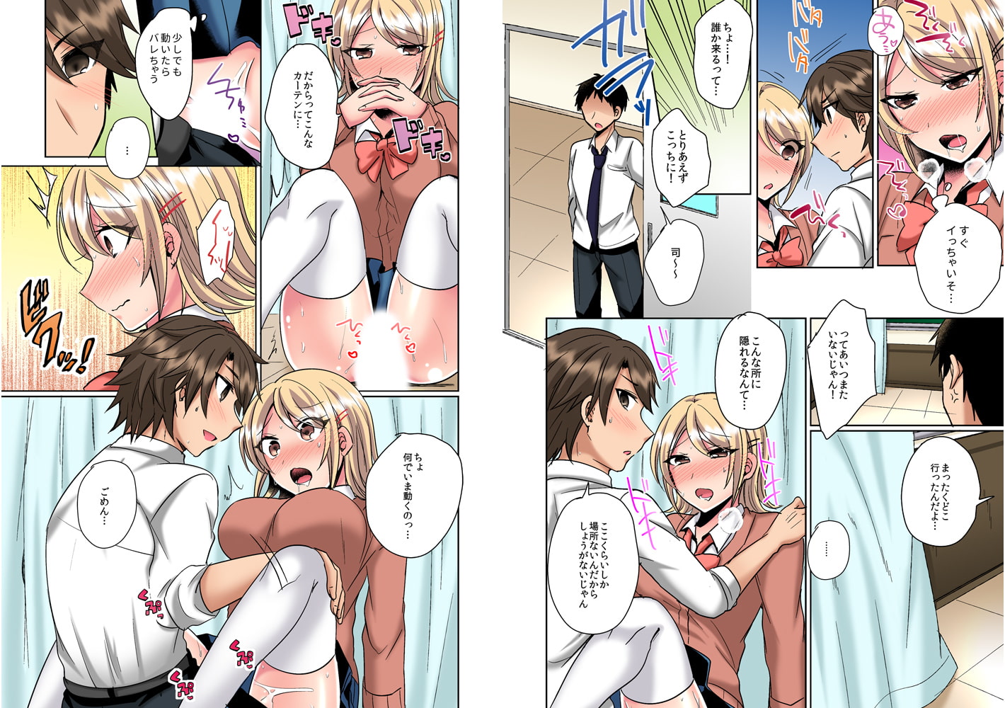 転校初日のギャルに挿入れたら…実は処女!～そんなに激しくしちゃダメぇ…～【フルカラー版】 2巻のサンプル画像3