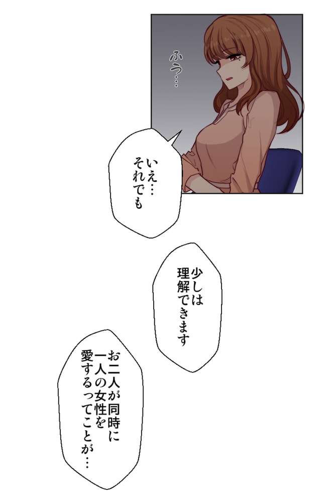 ポリアモリー：多者間恋愛に関する報告書　第3巻