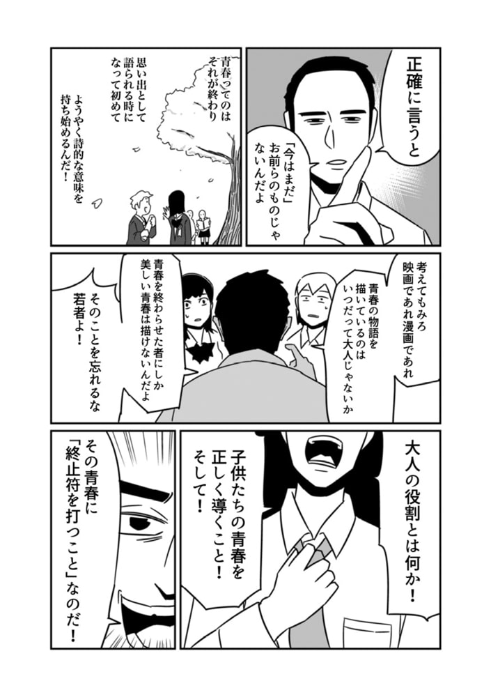 さよなら ハイスクール 3 ナンバーナイン Dlsite Comipo